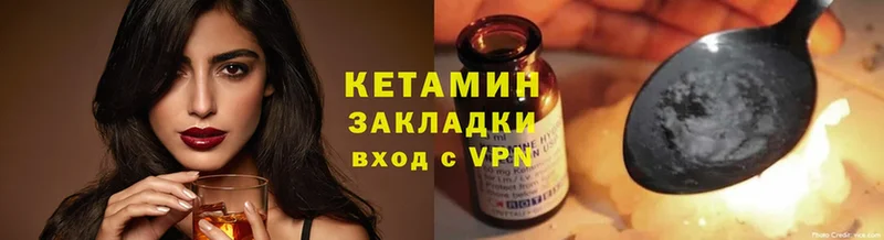 КЕТАМИН ketamine Новокузнецк