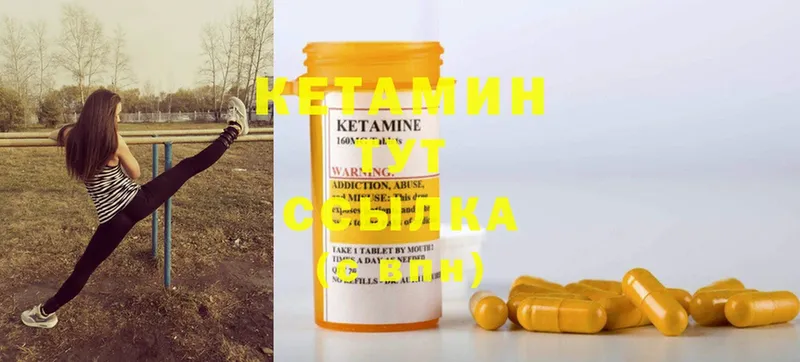 Кетамин ketamine  купить  цена  Новокузнецк 