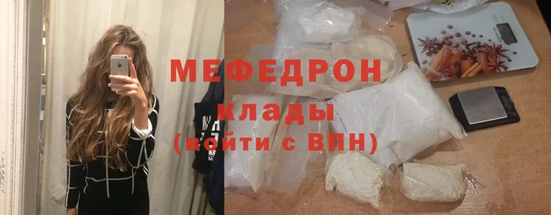 kraken ТОР  Новокузнецк  МЯУ-МЯУ mephedrone 